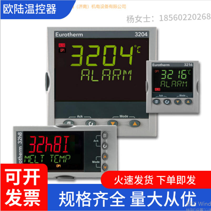 英国 欧陆温控器 热处理温控表 - 2